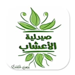 Logo of صيدلية الأعشاب الشاملة android Application 